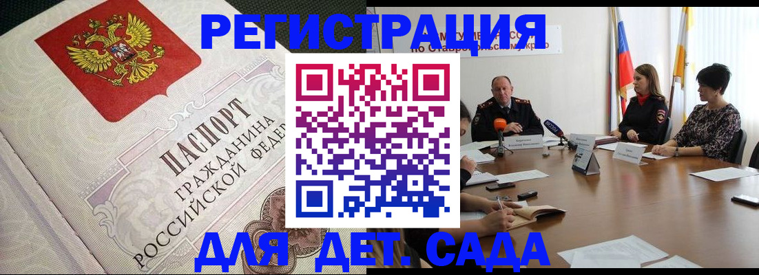 временная регистрация собственник в Улан-Удэ