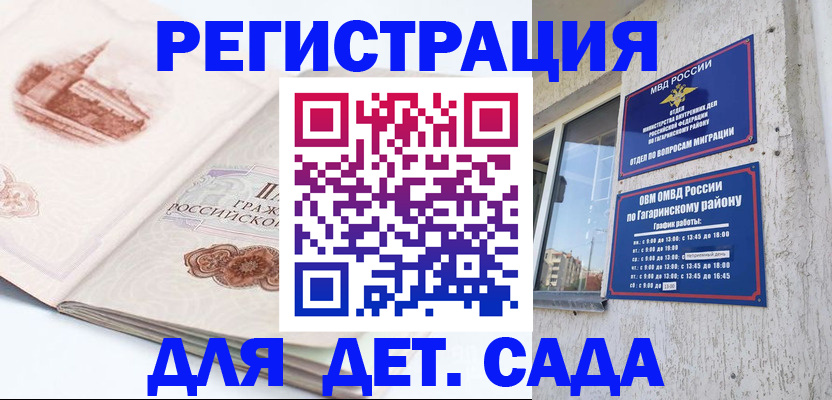 прописка законно в Улан-Удэ